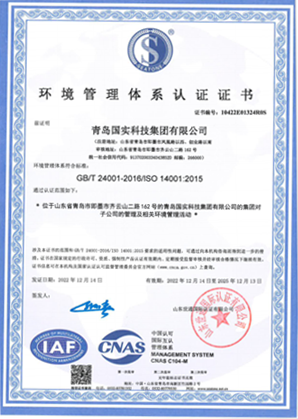職業(yè)健康安全管理體系認證