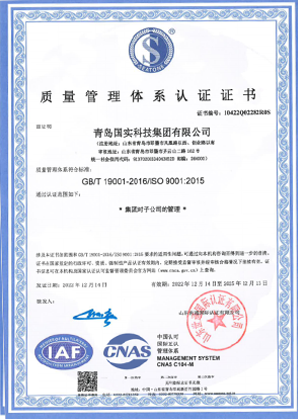 職業(yè)健康安全管理體系認證