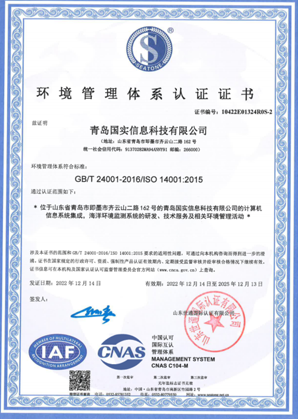 職業(yè)健康安全管理體系認證