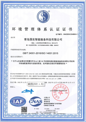 職業(yè)健康安全管理體系認證
