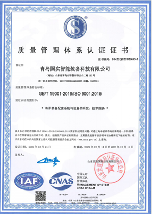 職業(yè)健康安全管理體系認證